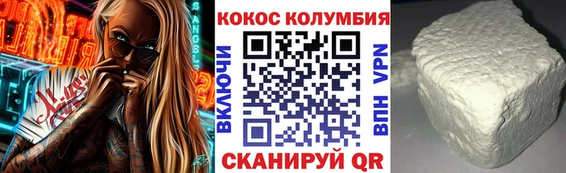 КОКАИН 97%  Магас 