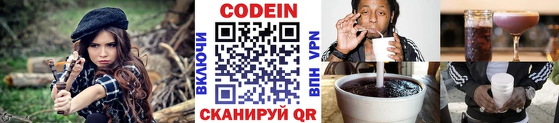 Codein Purple Drank Магас