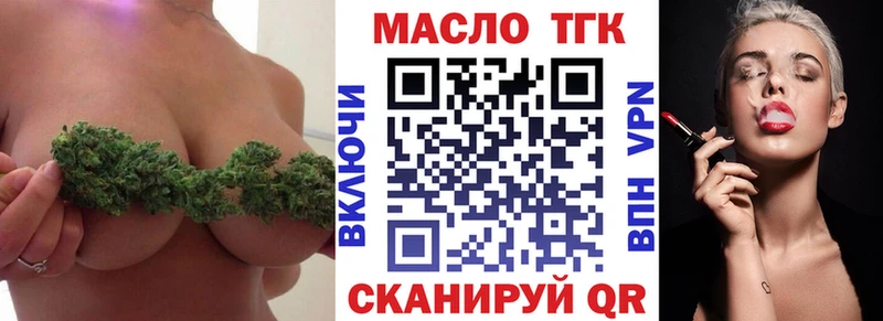 нарко площадка клад  МЕГА ссылки  Магас  Дистиллят ТГК вейп с тгк 